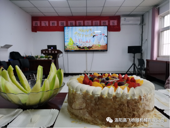 生日有你，歡樂同在——洛陽(yáng)高飛橋隧11月集體生日會(huì)如期而至